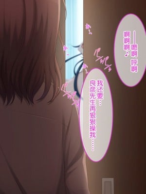 [やればできる娘。] 続・初恋の人の娘 [中国翻訳]_223