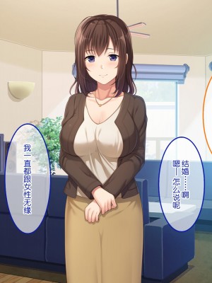 [やればできる娘。] 続・初恋の人の娘 [中国翻訳]_013