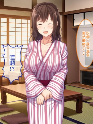 [やればできる娘。] 続・初恋の人の娘 [中国翻訳]_069