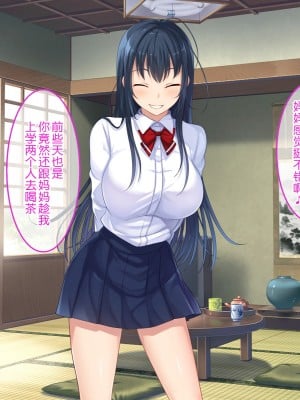 [やればできる娘。] 続・初恋の人の娘 [中国翻訳]_027