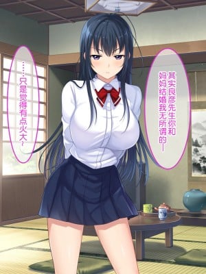 [やればできる娘。] 続・初恋の人の娘 [中国翻訳]_032