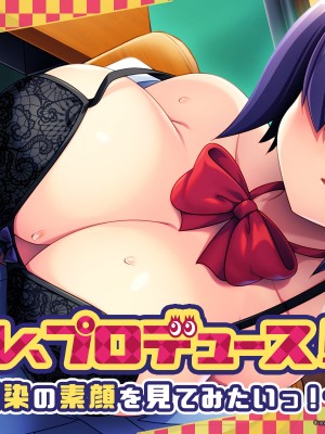 [アパタイト] メカクレ、プロデュース！～内気な幼馴染の素顔を見てみたいっ！～_307