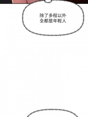 阿姨不可以壞壞 16-17話_17_12