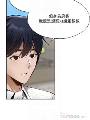 還有空房嗎？ 62-63話_63_07