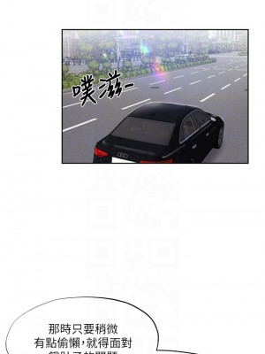 還有空房嗎？ 62-63話_63_17