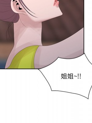 姐姐的秘密 27-28話_28_100