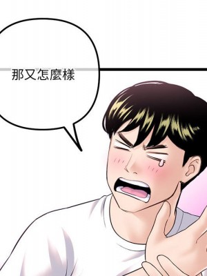 深夜網咖 35-36話_36_054