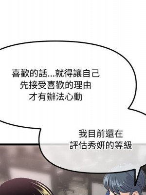 深夜網咖 35-36話_36_067