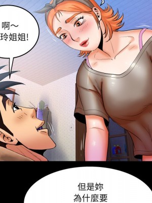 嬸嬸 46-47話_47_31