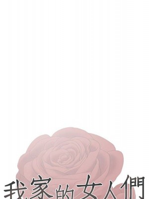 我家的女人們 34-35話_35_009