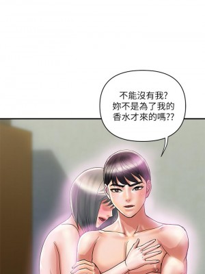 行走費洛蒙 47-48話_47_18