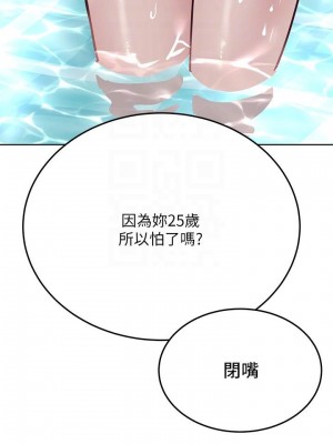 要對媽媽保密唷! 35-36話_35_11