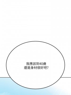 要對媽媽保密唷! 35-36話_35_12