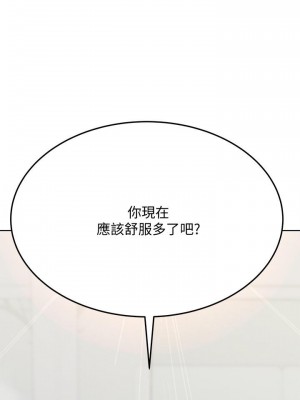 要對媽媽保密唷! 35-36話_35_43