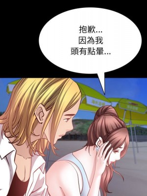 一次就上癮 53-54話_53_109