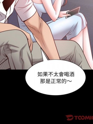 一次就上癮 53-54話_53_110