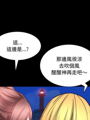 一次就上癮 53-54話_53_118