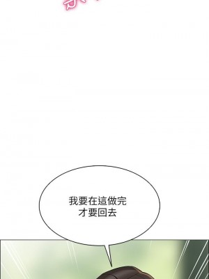 帳篷裡的秘密 1-8話_04_66