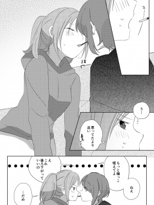 [kurimo.] ポッキーを喰らう百合漫画_02