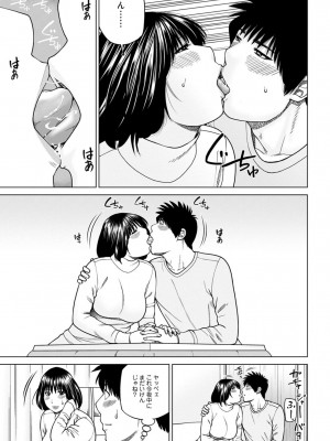 悦なる人妻 〜欲求不満な蜜壺たち〜【FANZA特別版】_186