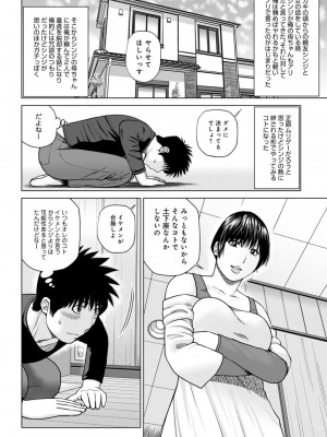 悦なる人妻 〜欲求不満な蜜壺たち〜【FANZA特別版】_059