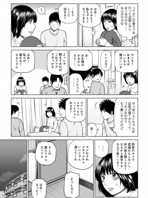 悦なる人妻 〜欲求不満な蜜壺たち〜【FANZA特別版】_176