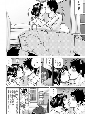 悦なる人妻 〜欲求不満な蜜壺たち〜【FANZA特別版】_169