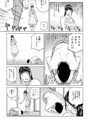 悦なる人妻 〜欲求不満な蜜壺たち〜【FANZA特別版】_044