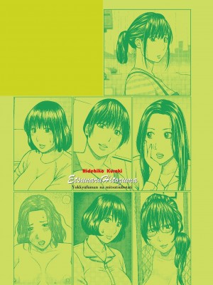 悦なる人妻 〜欲求不満な蜜壺たち〜【FANZA特別版】_240
