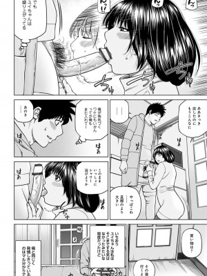 悦なる人妻 〜欲求不満な蜜壺たち〜【FANZA特別版】_191