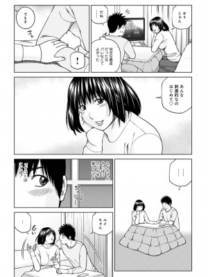 悦なる人妻 〜欲求不満な蜜壺たち〜【FANZA特別版】_185