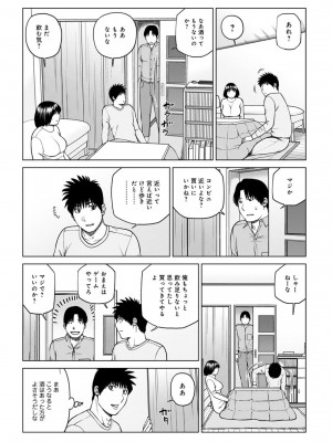 悦なる人妻 〜欲求不満な蜜壺たち〜【FANZA特別版】_187