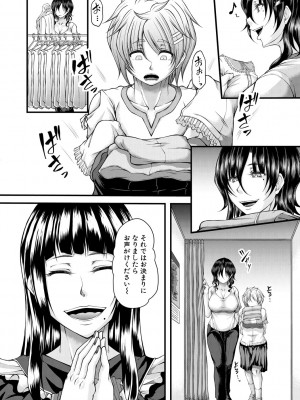 [杜若かなえ] 悪辣令嬢逆転調教 [DL版]_141