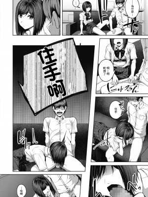 [みかわや] ピントをあわせて 最終話 (コミックホットミルク 2021年12月号) [中国翻訳] [DL版]_13