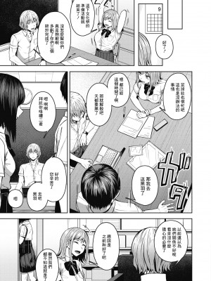 [みかわや] ピントをあわせて 最終話 (コミックホットミルク 2021年12月号) [中国翻訳] [DL版]_20