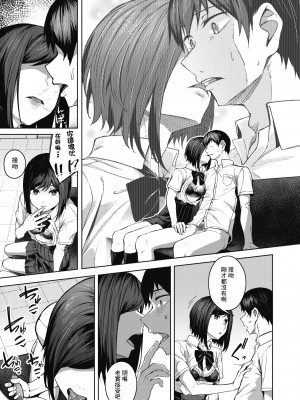 [みかわや] ピントをあわせて 最終話 (コミックホットミルク 2021年12月号) [中国翻訳] [DL版]_14