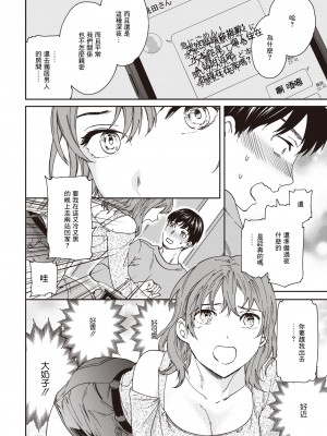 [Cuvie] 温度 (COMIC 快楽天ビースト 2021年12月号) [中国翻訳] [DL版]_03