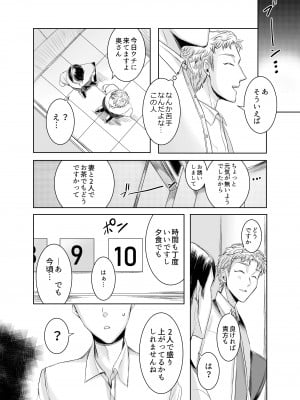 [GJ-X (yk)] おとなりさんのふたなりさん [DL版]_20