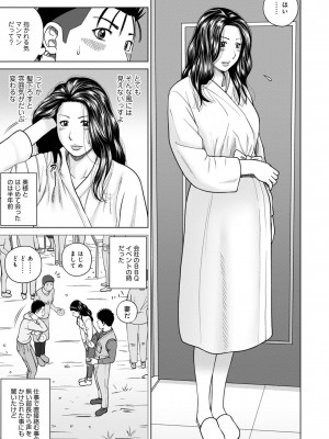 ハラませ依頼 〜感じてしまう人妻たち〜【FANZA特別版】_130