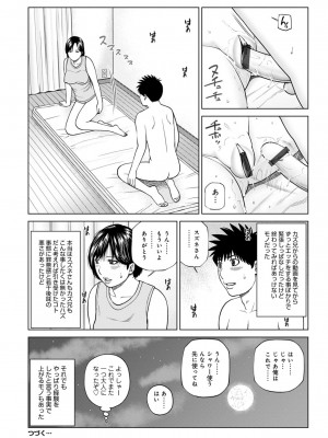 ハラませ依頼 〜感じてしまう人妻たち〜【FANZA特別版】_021