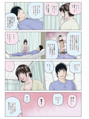 ハラませ依頼 〜感じてしまう人妻たち〜【FANZA特別版】_222