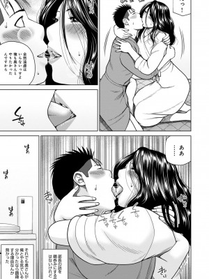 ハラませ依頼 〜感じてしまう人妻たち〜【FANZA特別版】_136