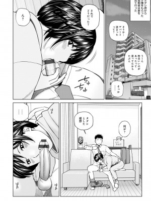 ハラませ依頼 〜感じてしまう人妻たち〜【FANZA特別版】_023
