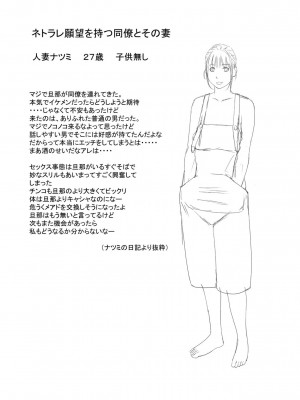 ハラませ依頼 〜感じてしまう人妻たち〜【FANZA特別版】_234