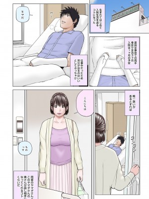 ハラませ依頼 〜感じてしまう人妻たち〜【FANZA特別版】_215