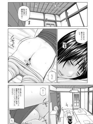 ハラませ依頼 〜感じてしまう人妻たち〜【FANZA特別版】_173