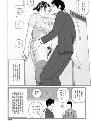 ハラませ依頼 〜感じてしまう人妻たち〜【FANZA特別版】_211