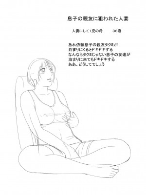 ハラませ依頼 〜感じてしまう人妻たち〜【FANZA特別版】_235