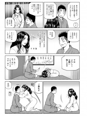 ハラませ依頼 〜感じてしまう人妻たち〜【FANZA特別版】_134