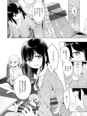 [明石六露] ナカがいい兄妹 [DL版]_145